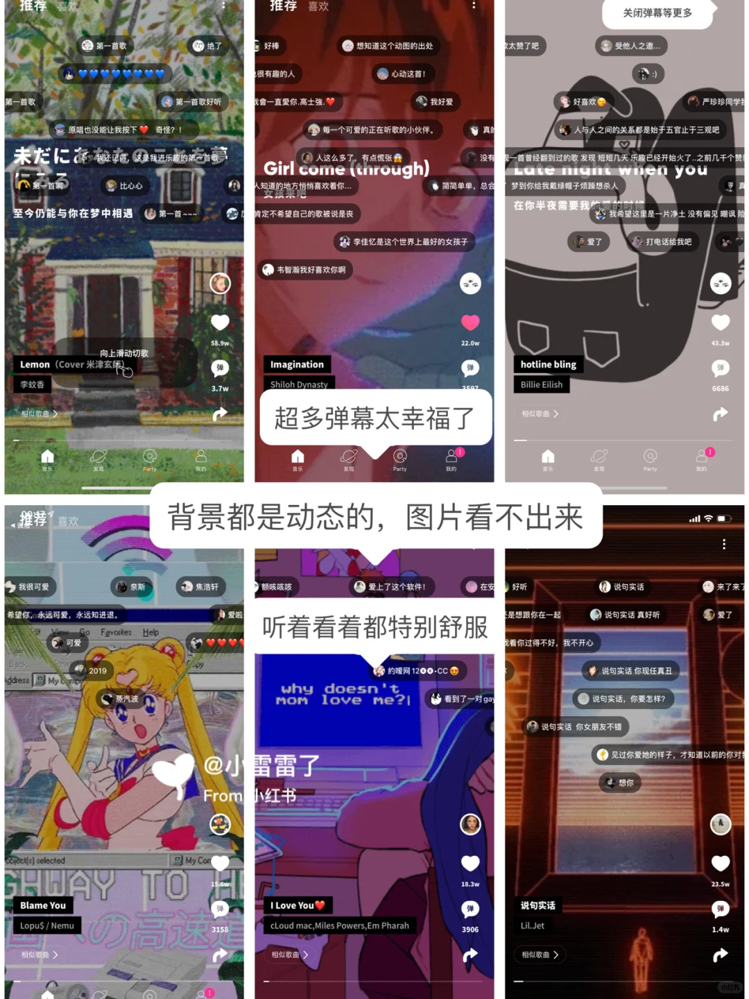 小众美好的听歌软件，弹幕和背景太治愈了