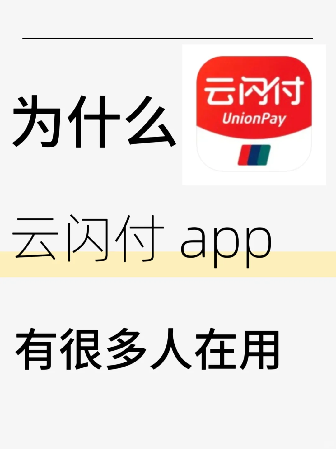 调研一下，你们觉得这个 app 好用吗？