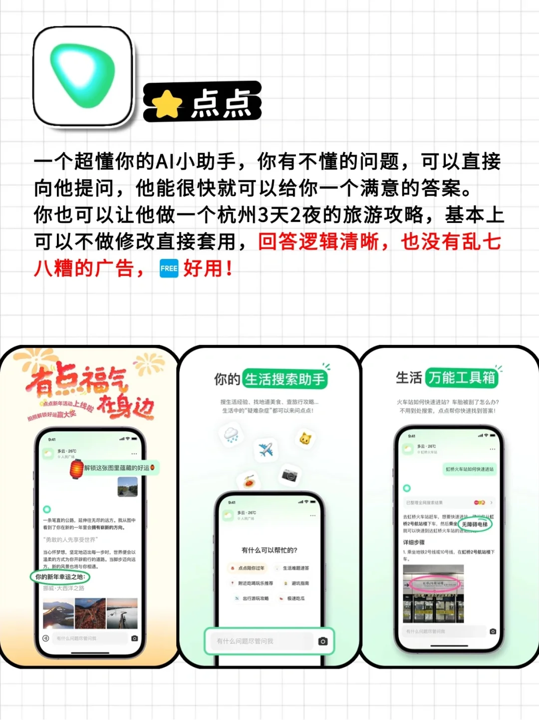 分享5个男生无法拒绝的APP，偷偷变厉害