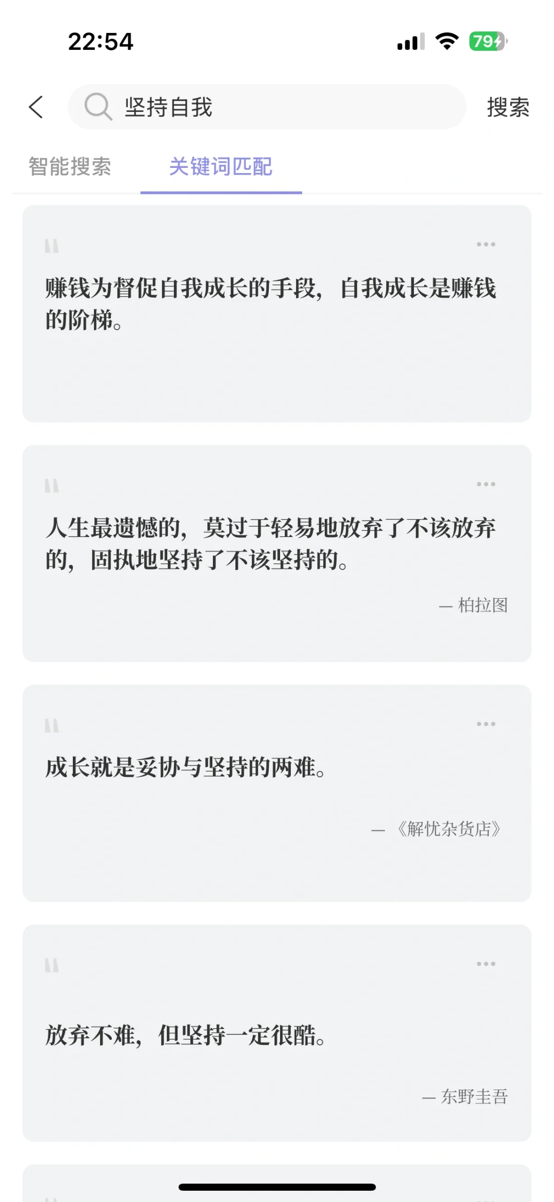 💖文案摘抄党必备！这些软件超好用~