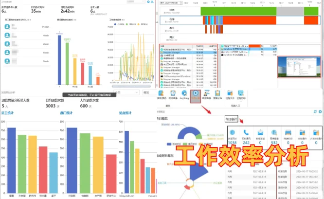 科普——电脑监控软件