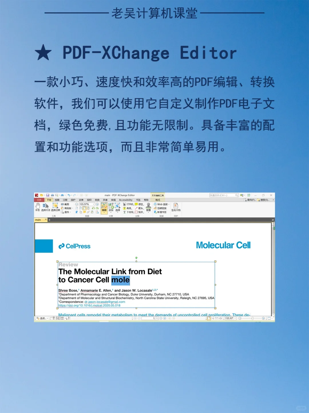 5款好用的电脑软件