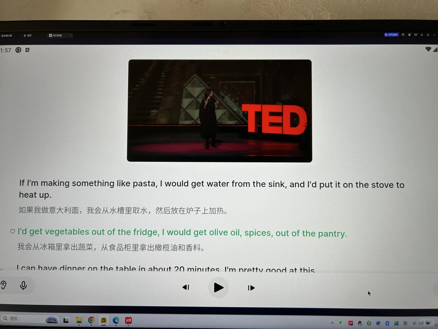 轻听英语怎么在电脑上使用？