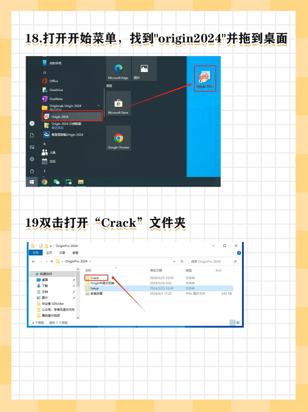Origin 2024下载安装步骤详细图文说明
