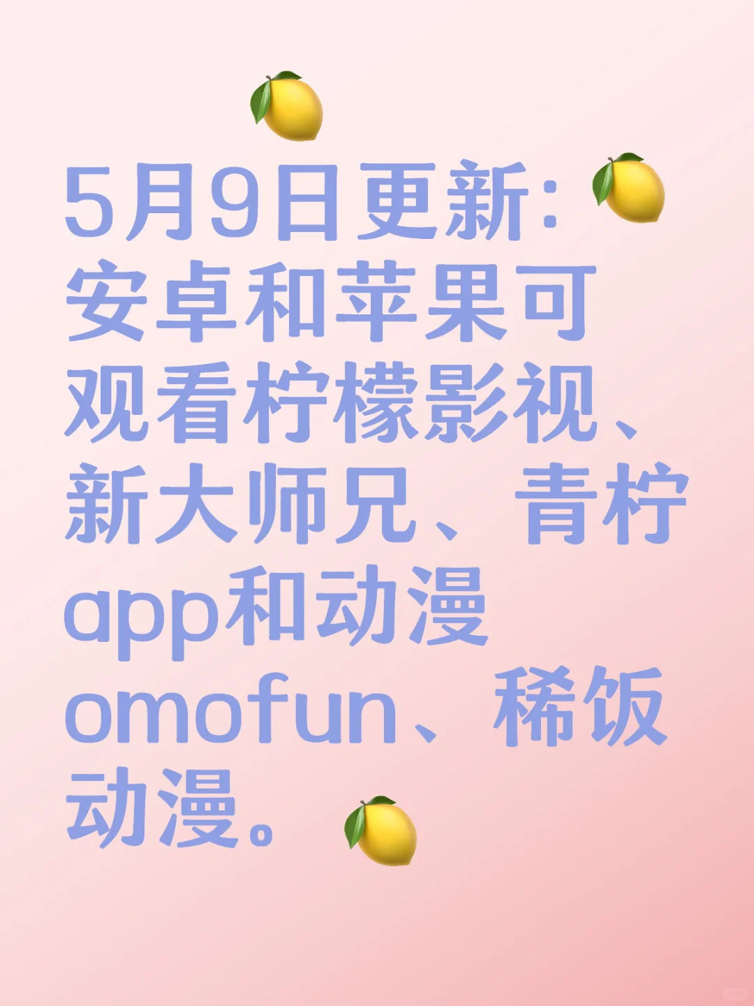 最新追剧软件分享！