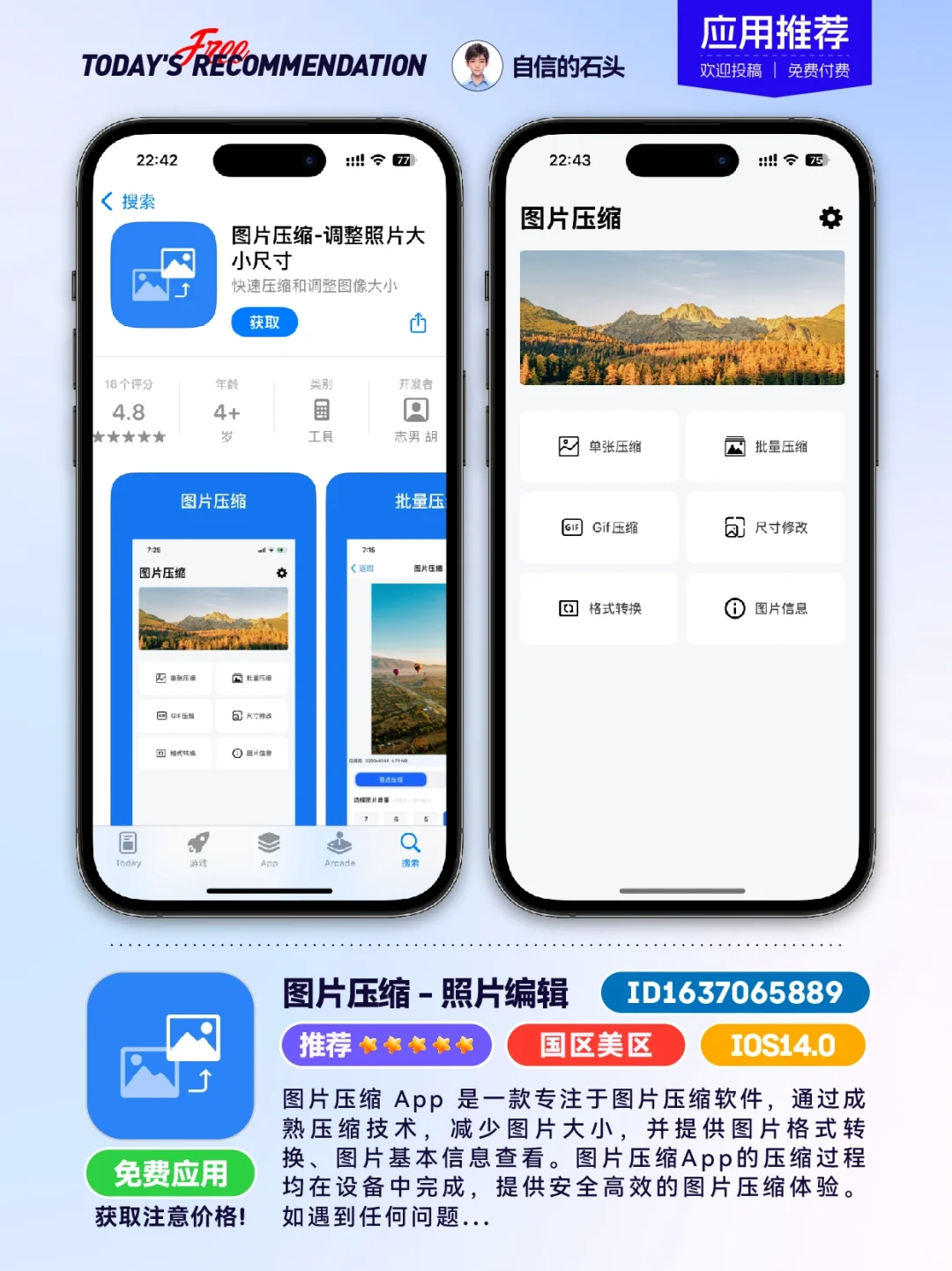 🔥不只限免0506-推荐｜限免｜石闻📱