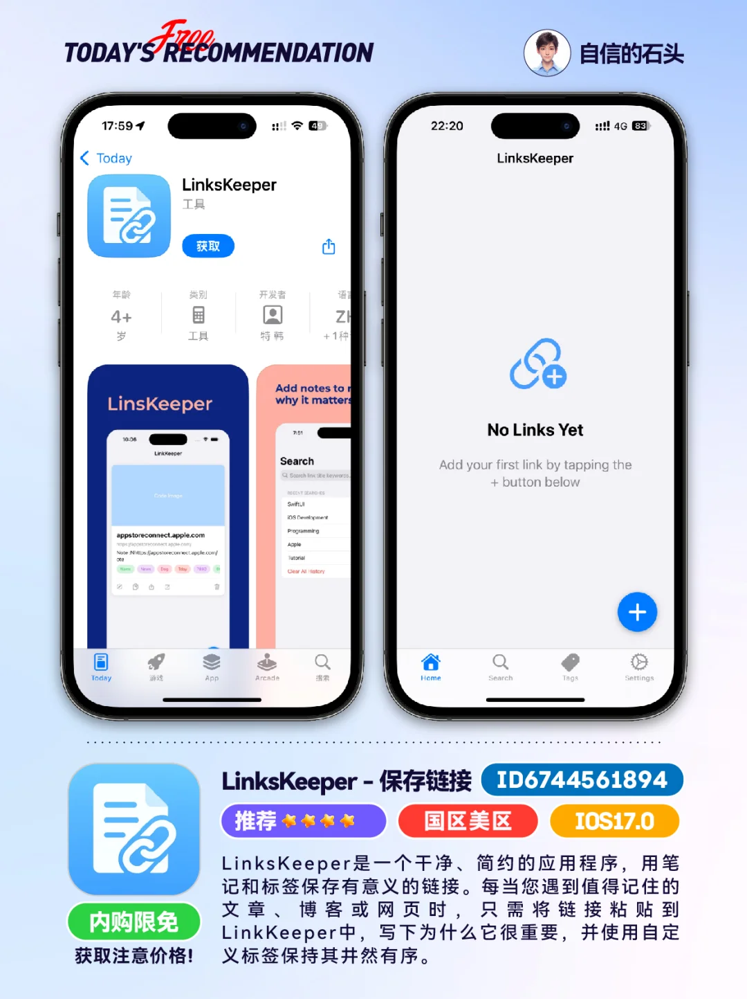 🔥不只限免0506-推荐｜限免｜石闻📱