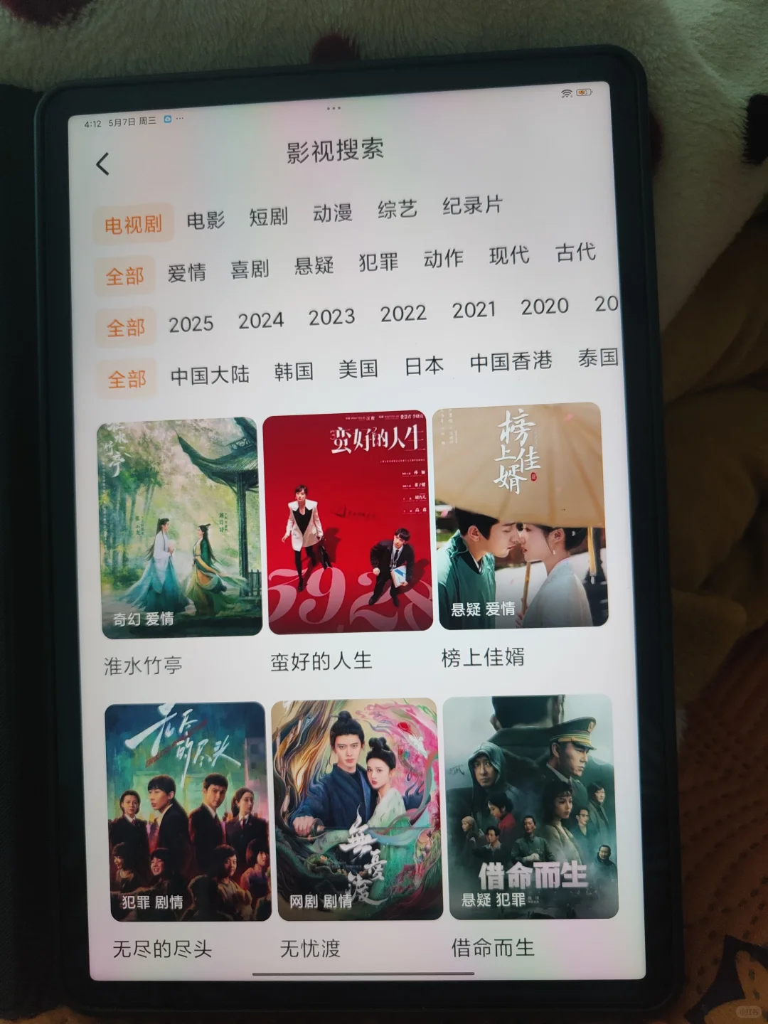 苹果安卓都可一个免费app 看所有剧！