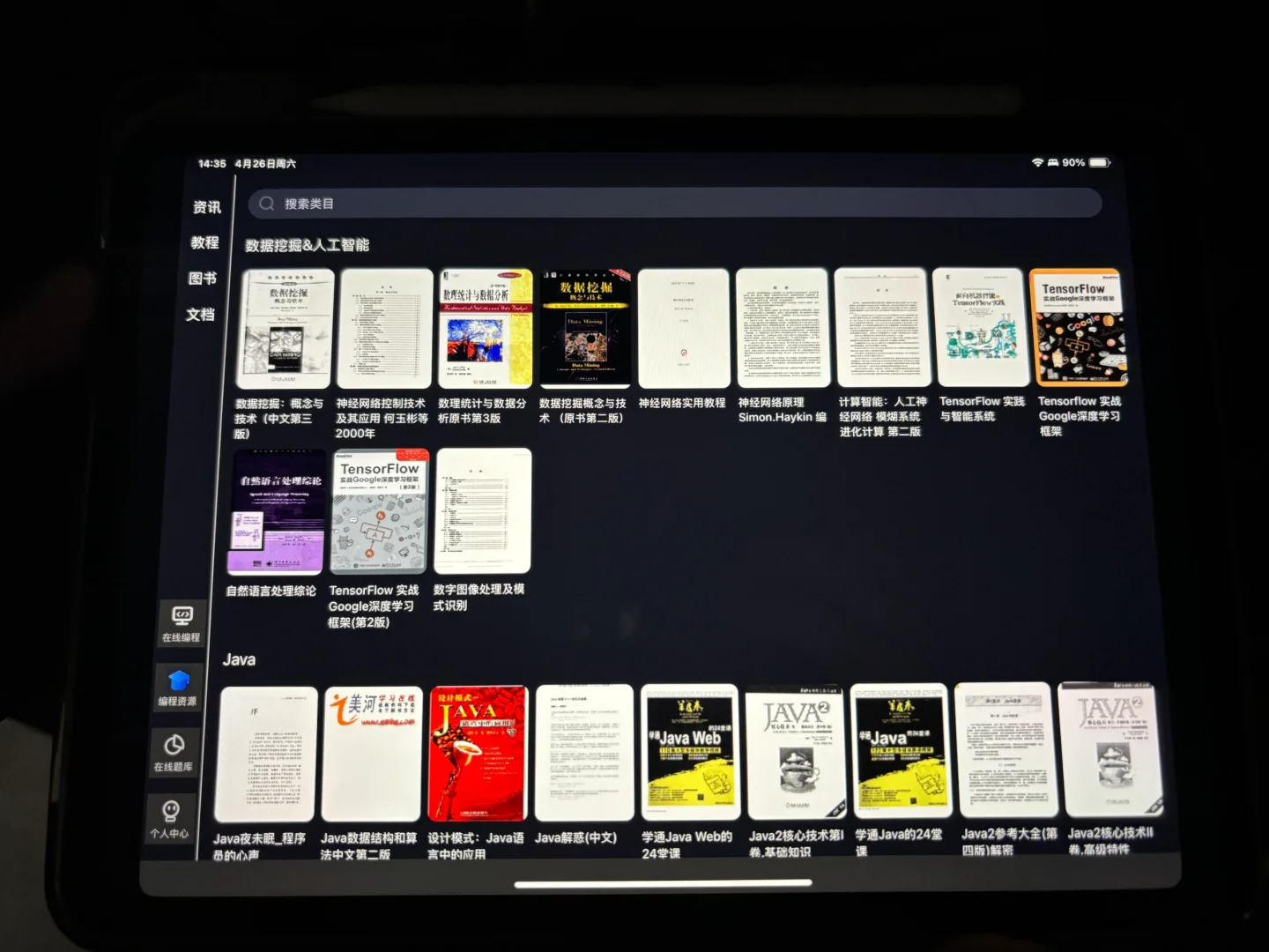 为什么上玩大学才发现这个软件