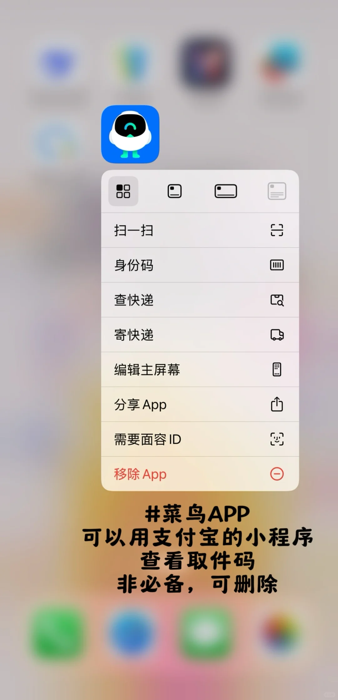 电子极简step1｜删除不必须的软件