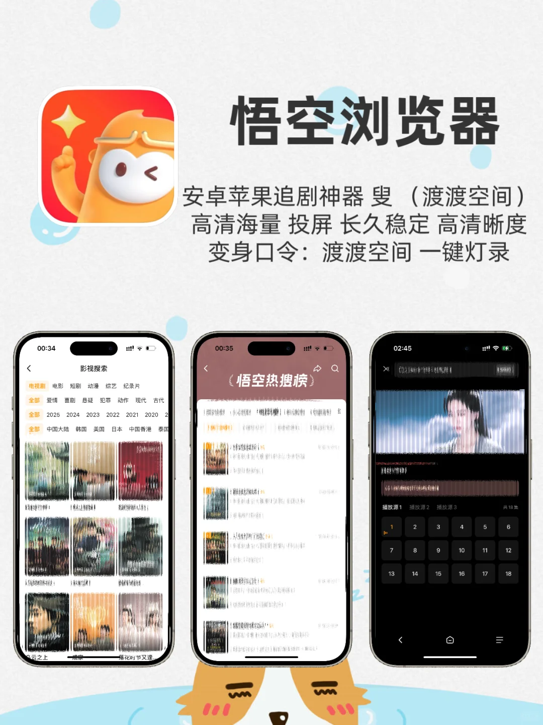 ios追剧软件！！