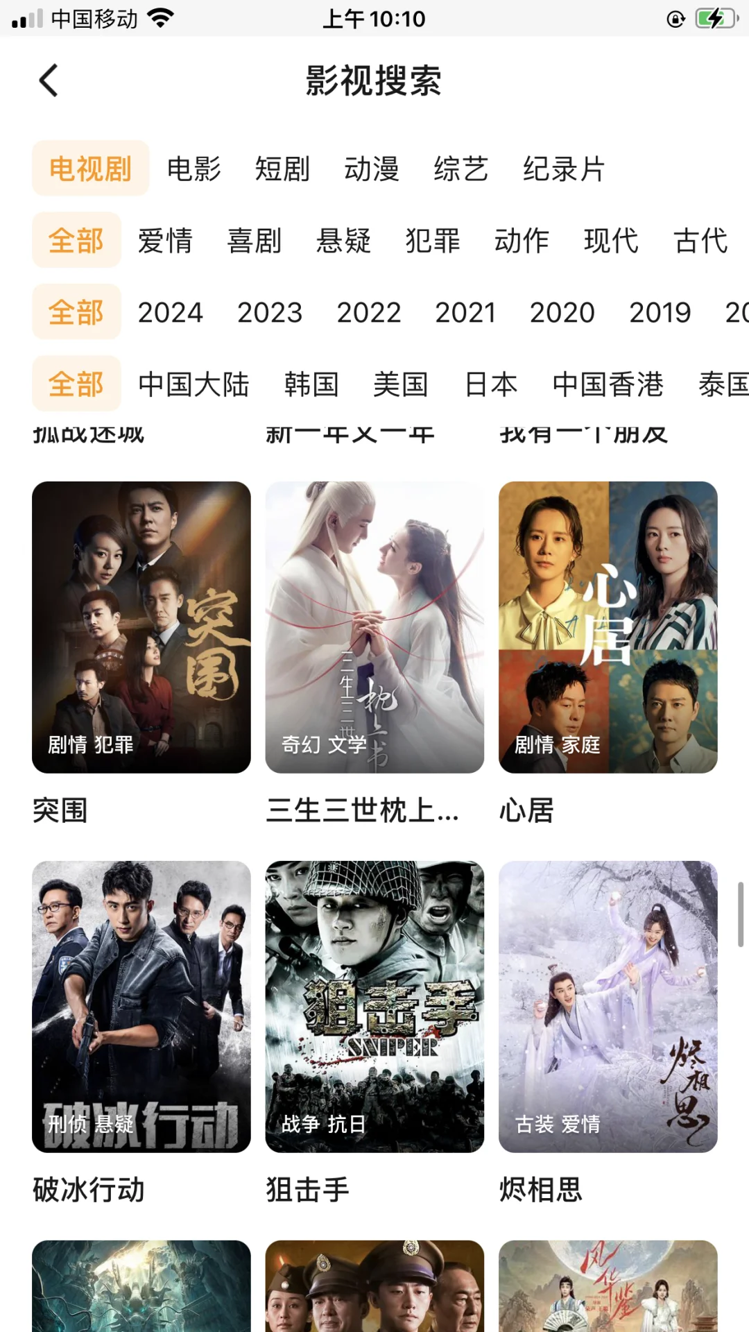 姐妹安利的追剧APP，我试了，真香警告⚠