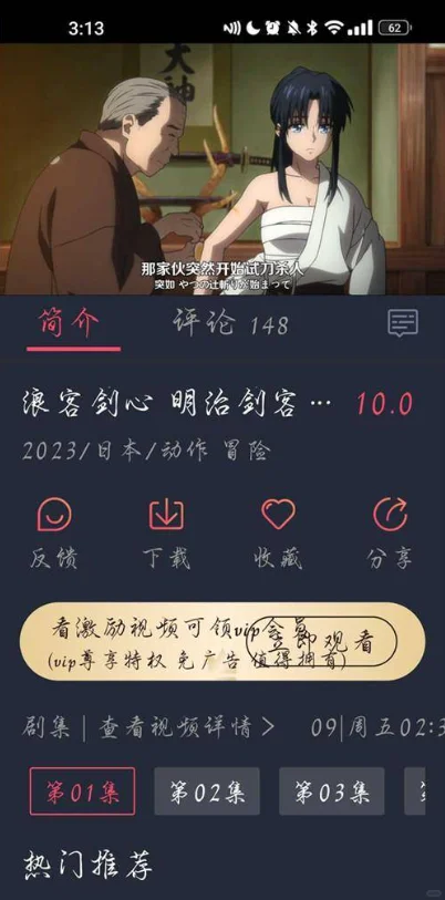 [安卓软件]追番看动漫必备