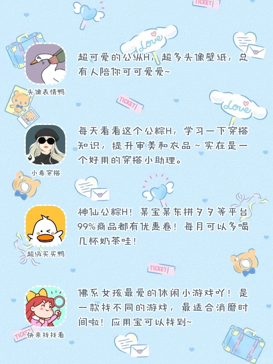 🍭逆天好用！20款好用到舍不得安利的APP