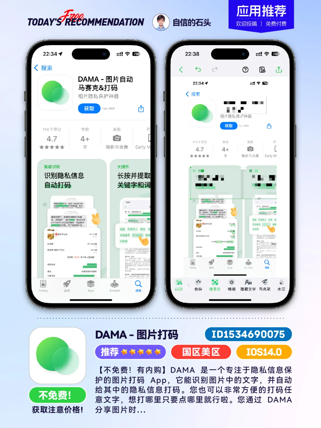 🔥不只限免0506-推荐｜限免｜石闻📱
