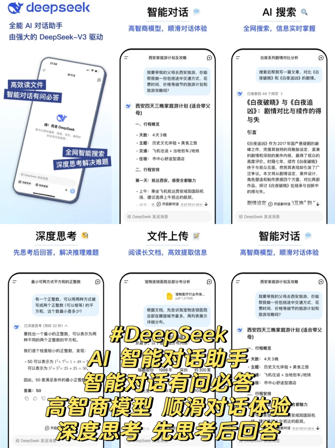 AI聊天软件排行榜前十名