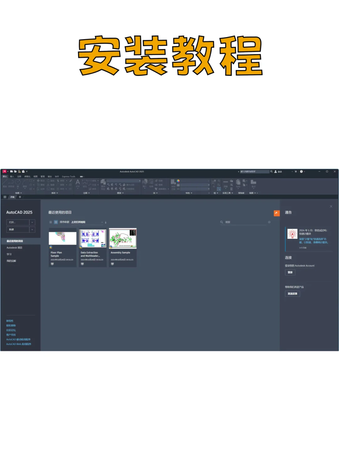 CAD2025最新版，拿走不谢！含安装教程😍