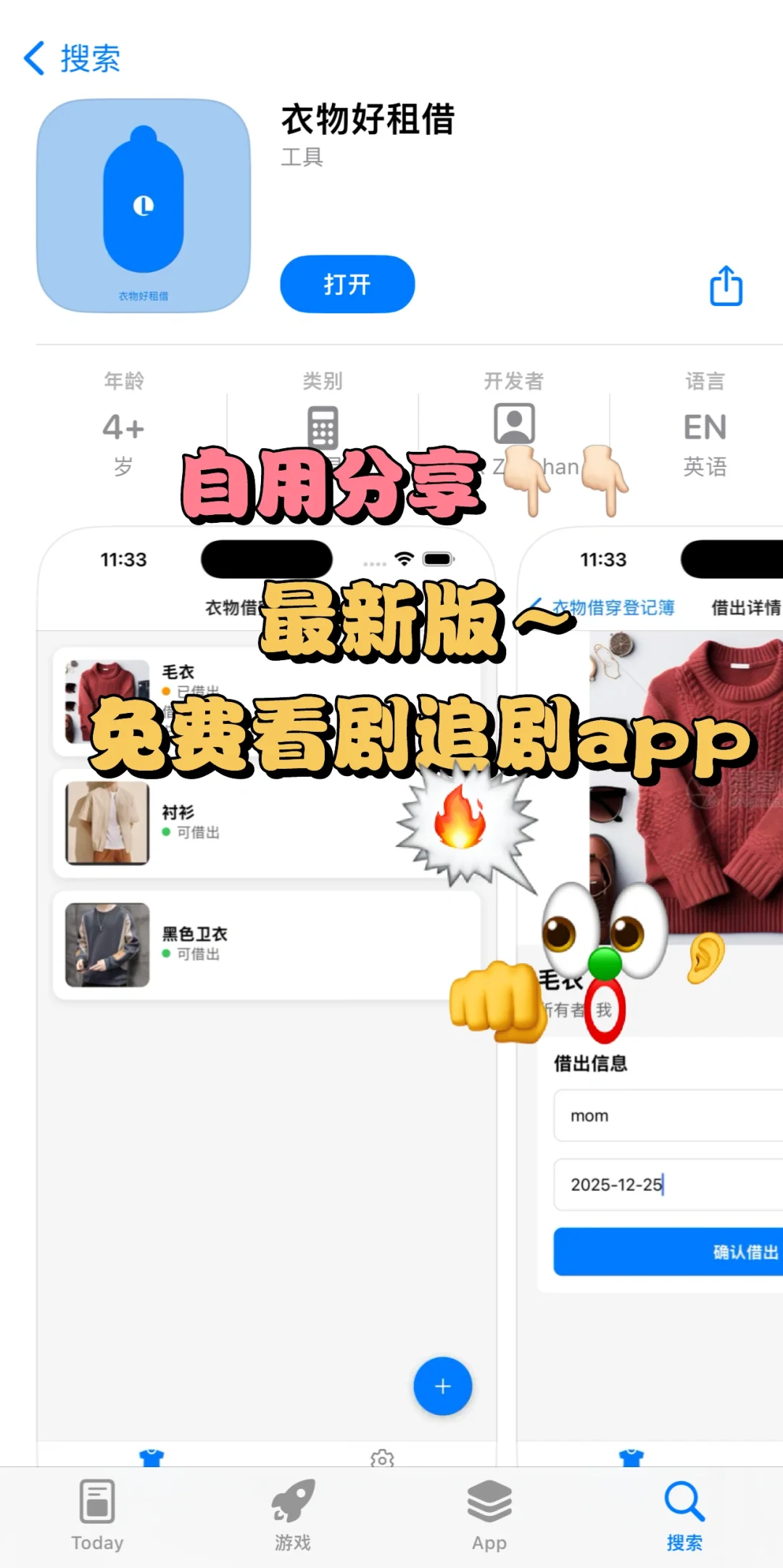 🍊自用分享🔥高清最新iOS免费看剧追剧app✅