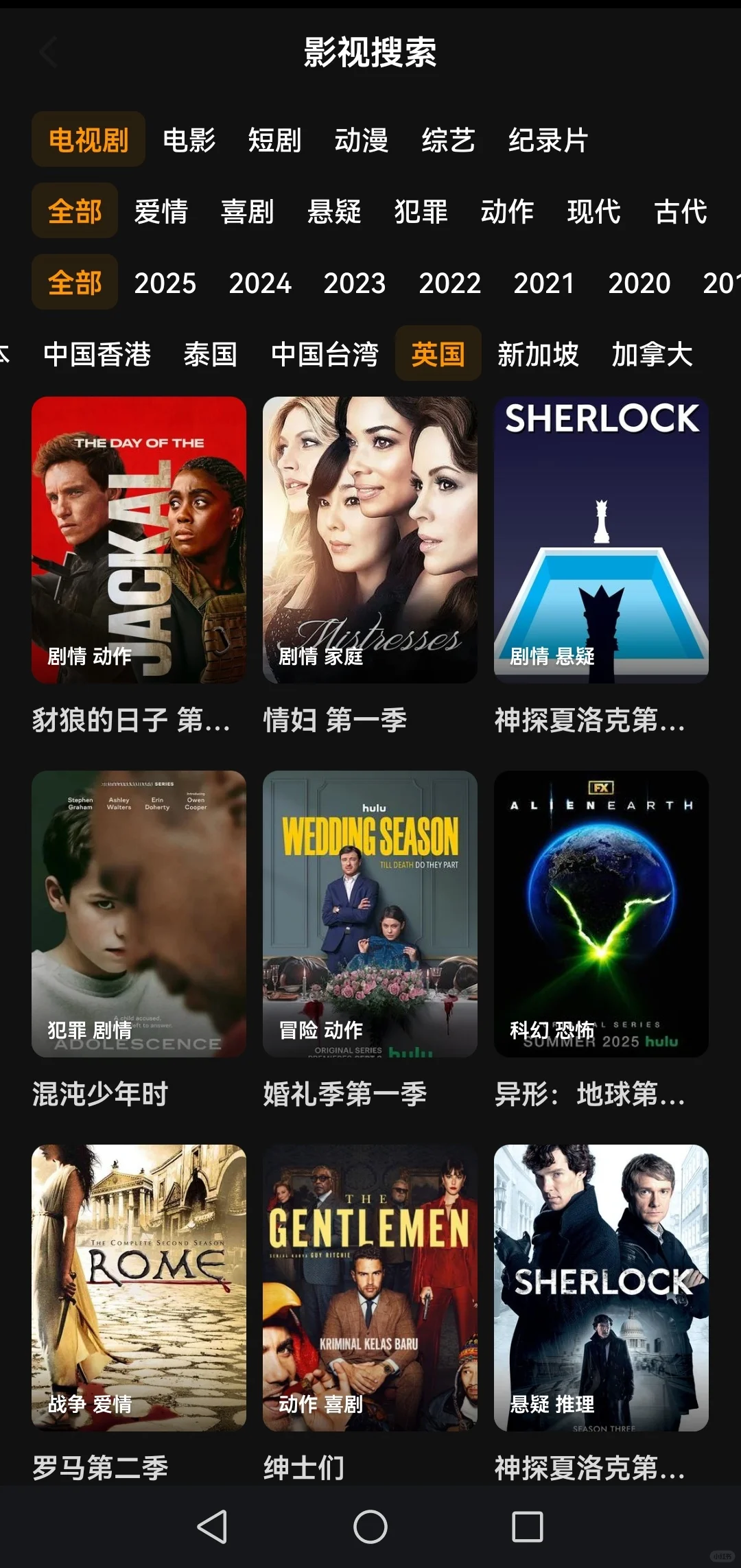 自用追剧软件！