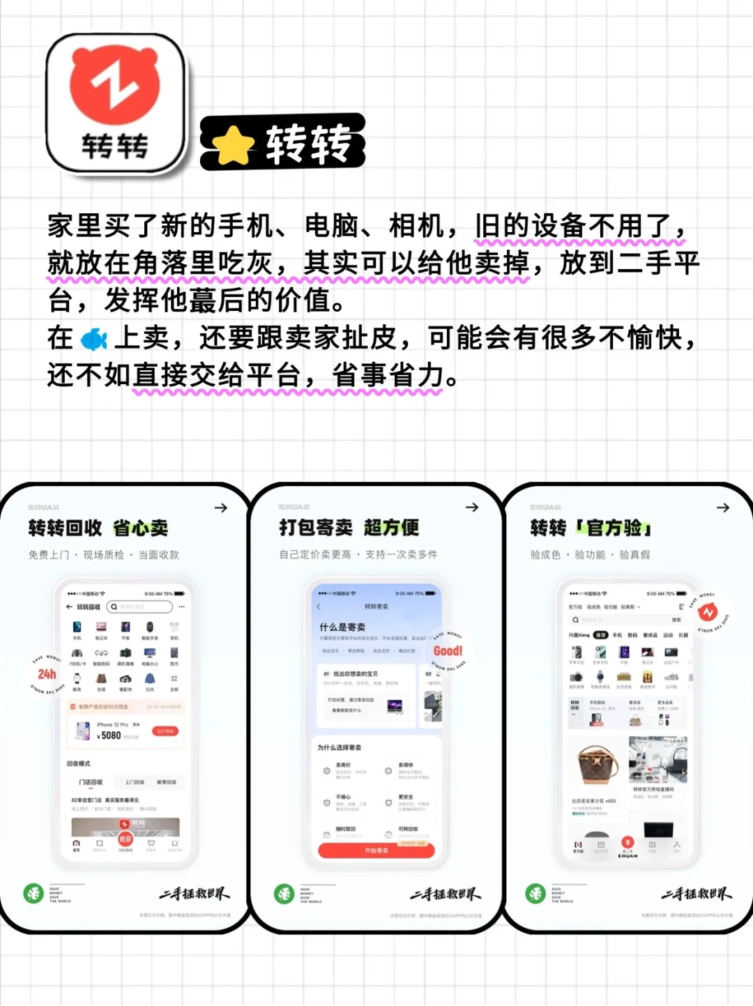 分享5个男生无法拒绝的APP，偷偷变厉害