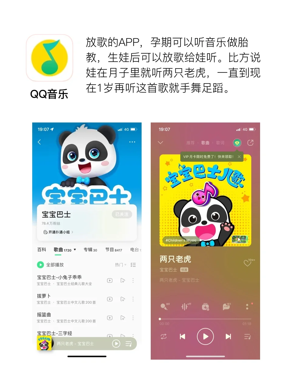 推荐给妈妈们的6个精简高效、实用的APP！