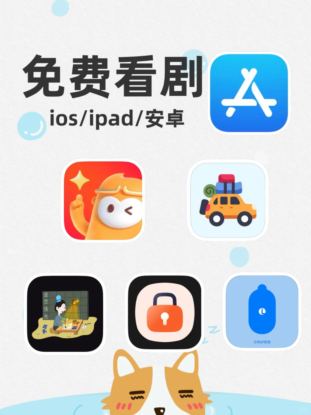 ios追剧软件！！