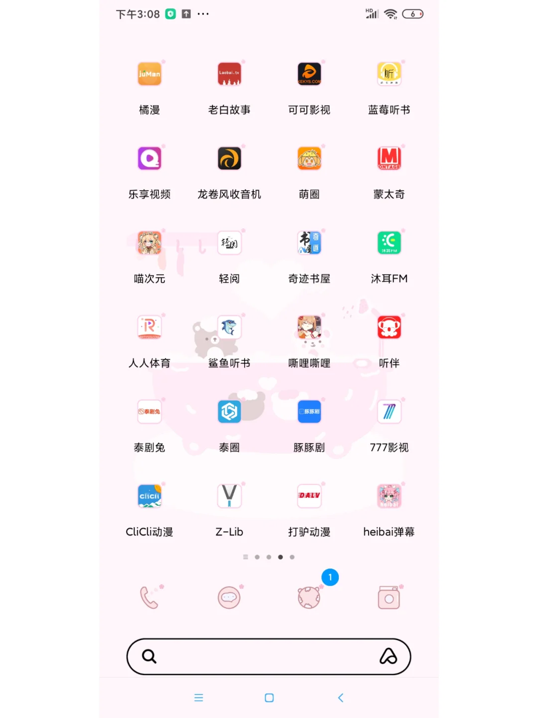 为大家认真整合了十几个免米的 app