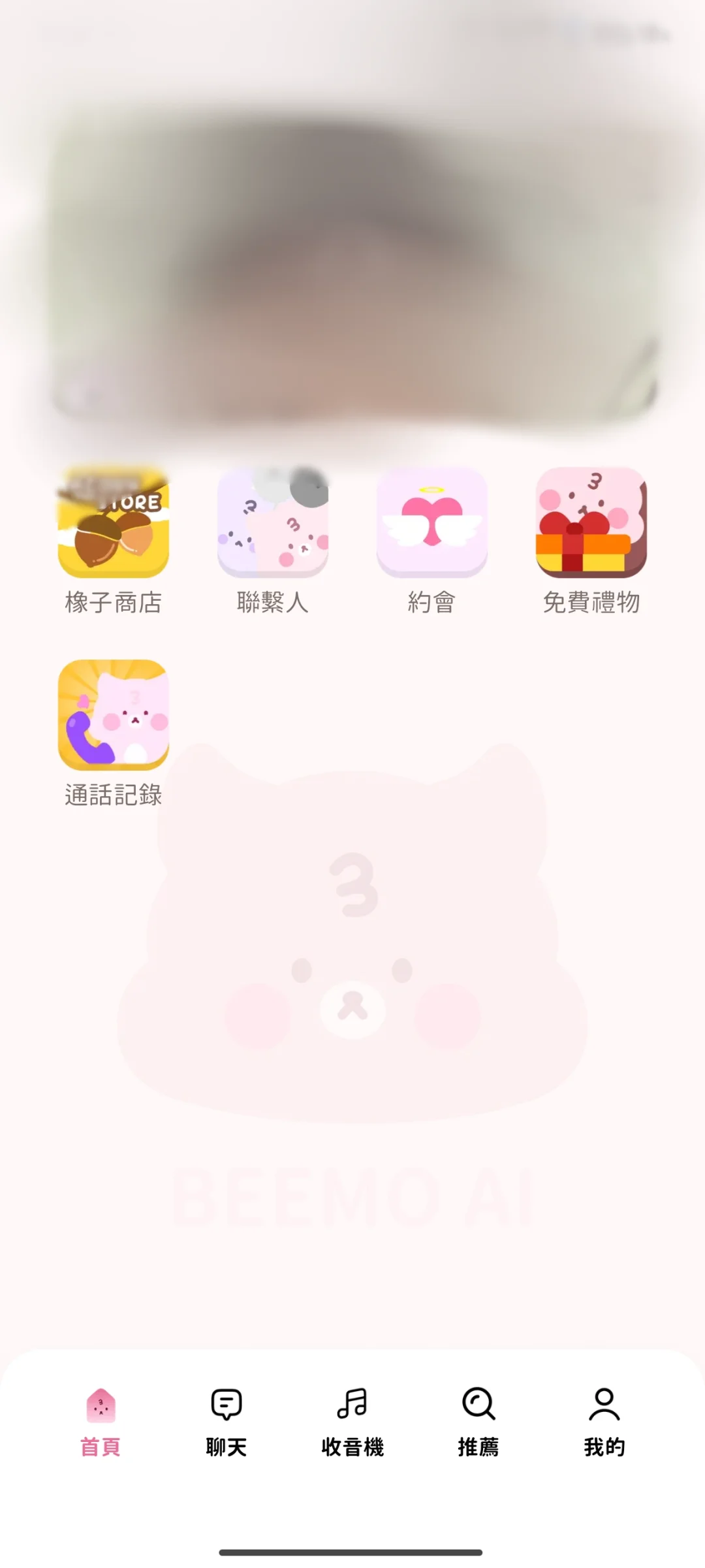 更适合梦女宝宝体质的聊天软件