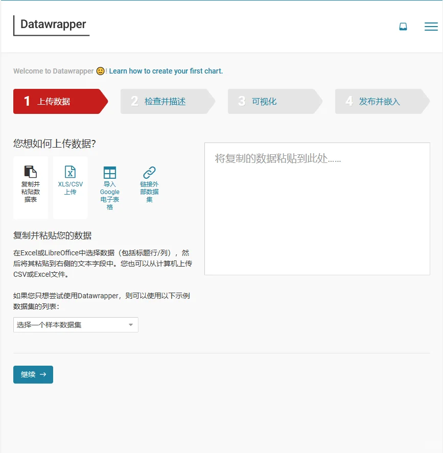 ‼️可视化作图工具～YYDS