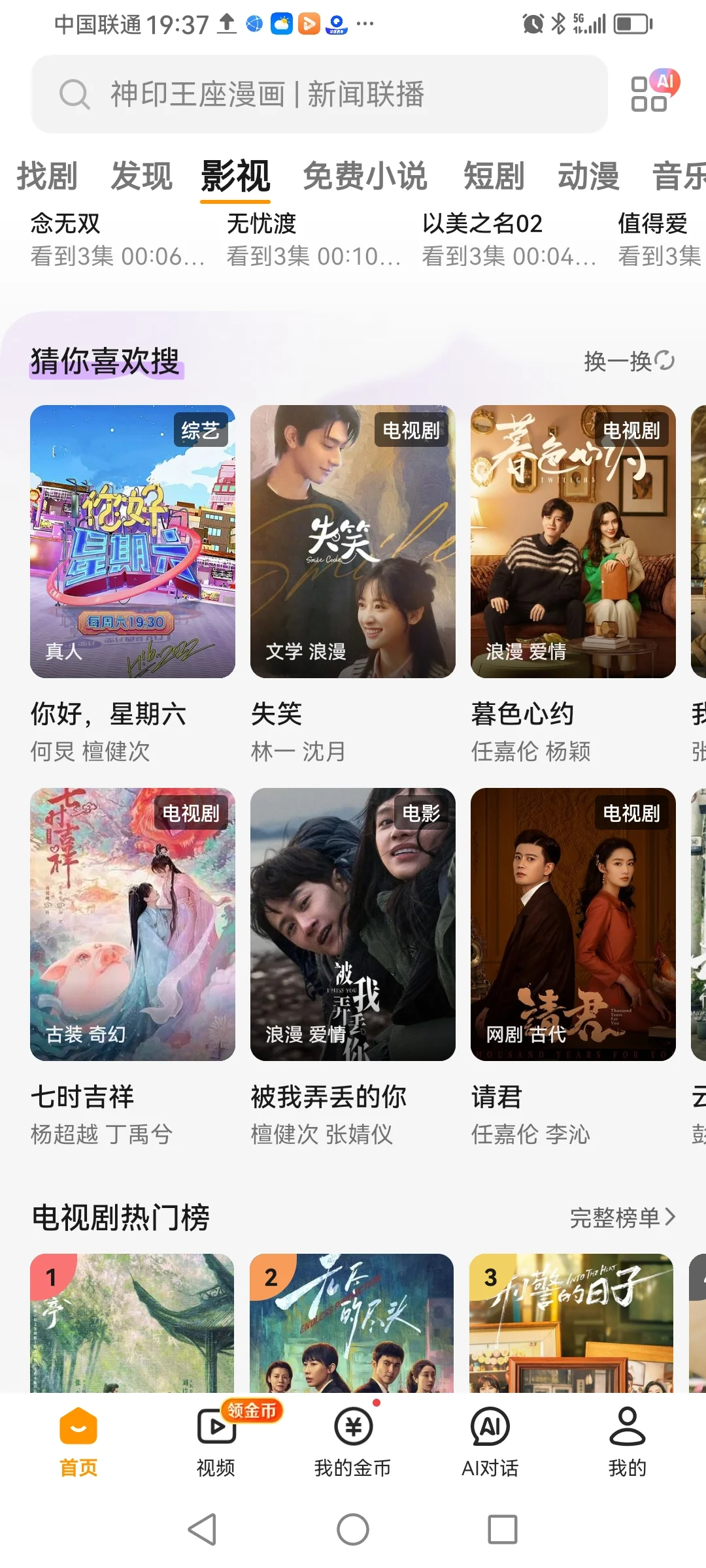 这两个看剧app,我感觉啥剧都能看