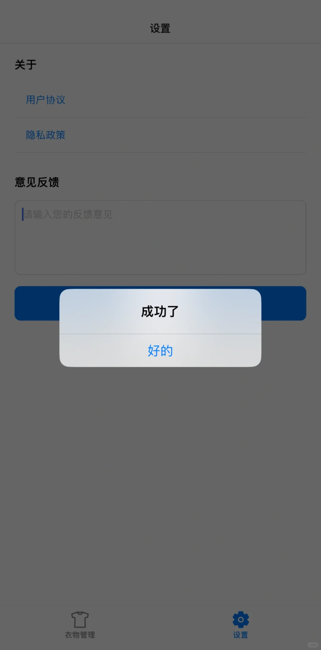 🍊自用分享🔥高清最新iOS免费看剧追剧app✅