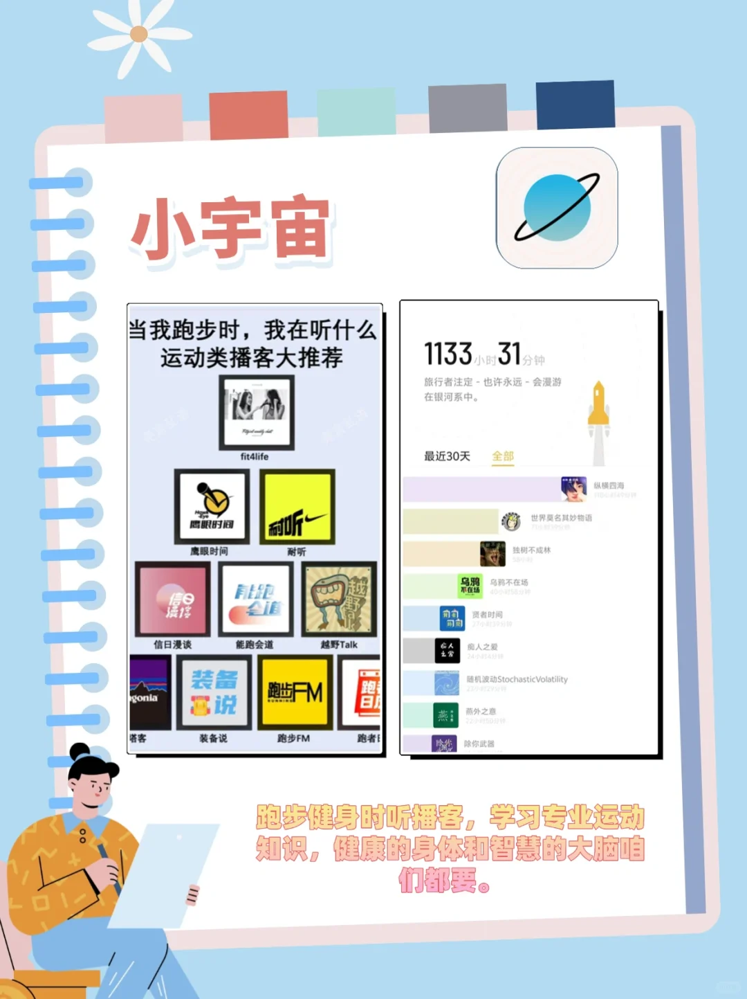 女生逆袭高能量app来袭💥