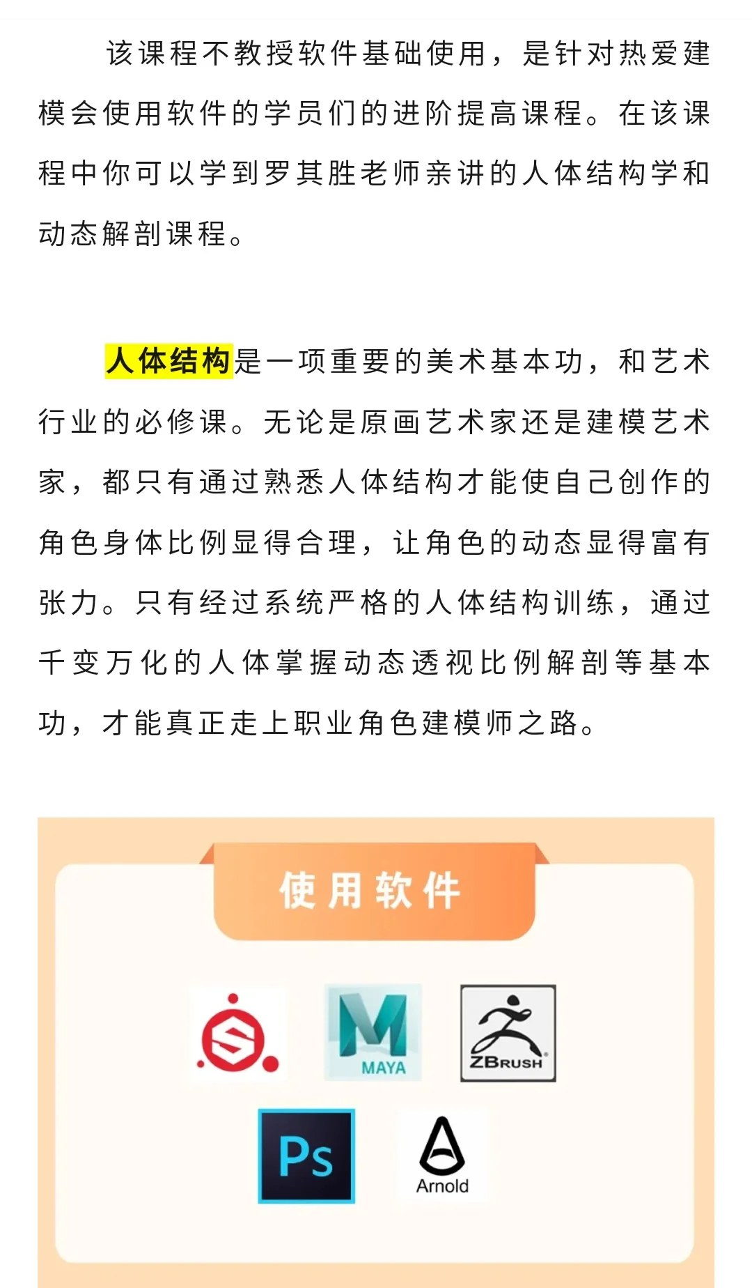 从零开始：简单有效的软件学习策略
