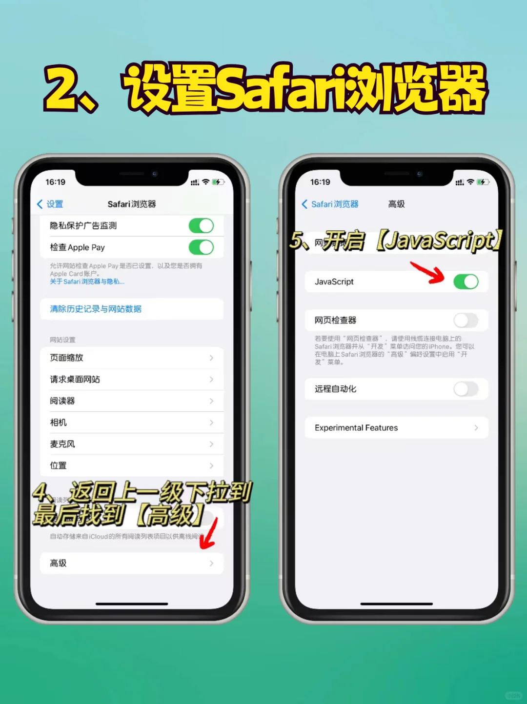 原来Safari浏览器才是真正的看漫画神器！