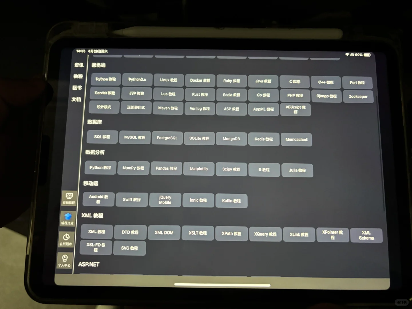 为什么上玩大学才发现这个软件