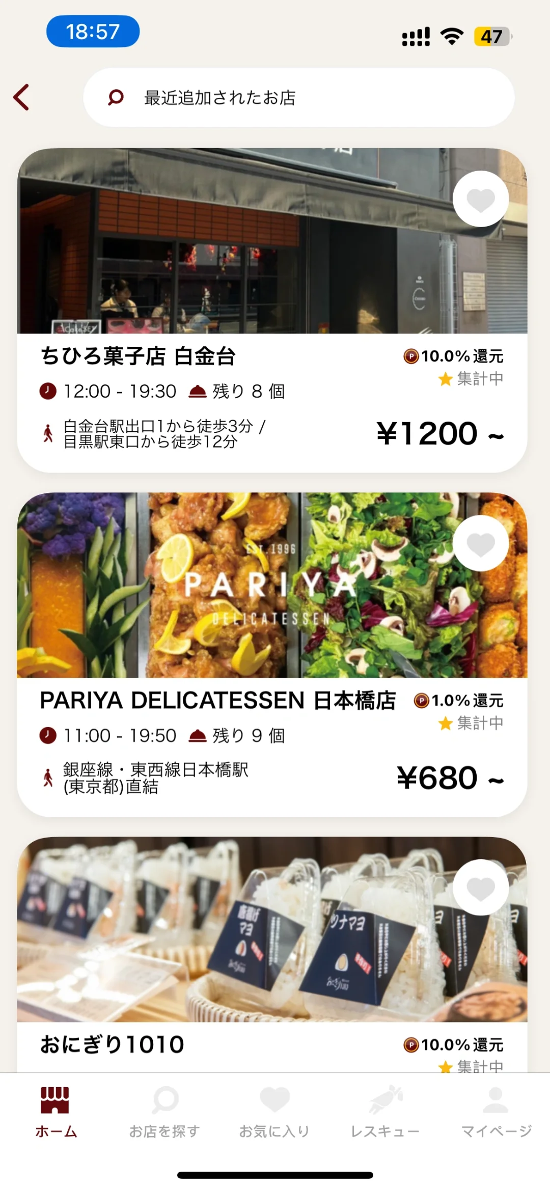 原来日本也有剩菜盒子APP