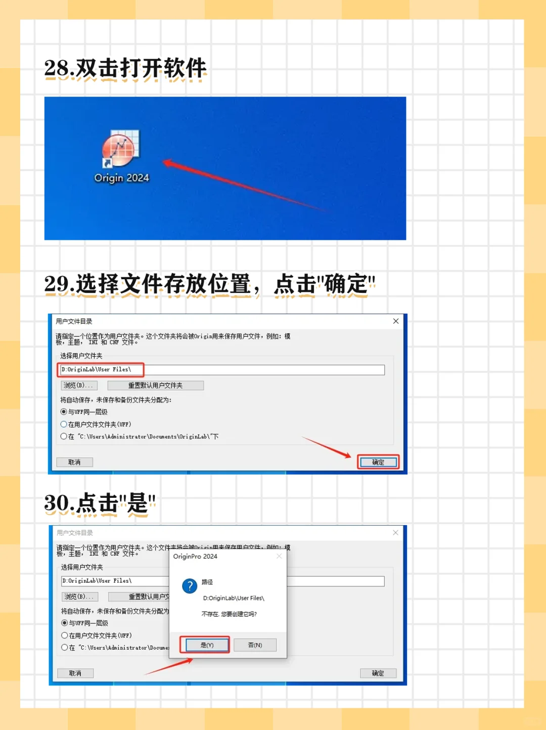 Origin 2024下载安装步骤详细图文说明