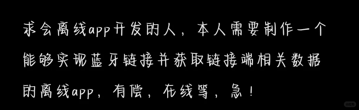 蹲会app开发的人