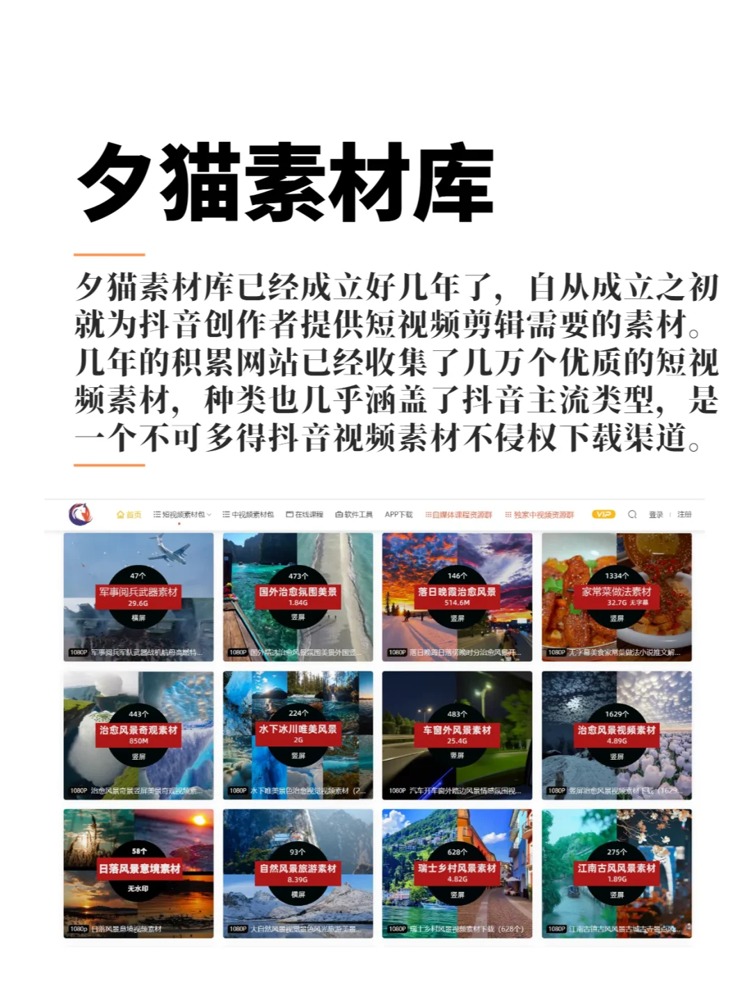 手机怎么找视频素材还不侵权，渠道分享