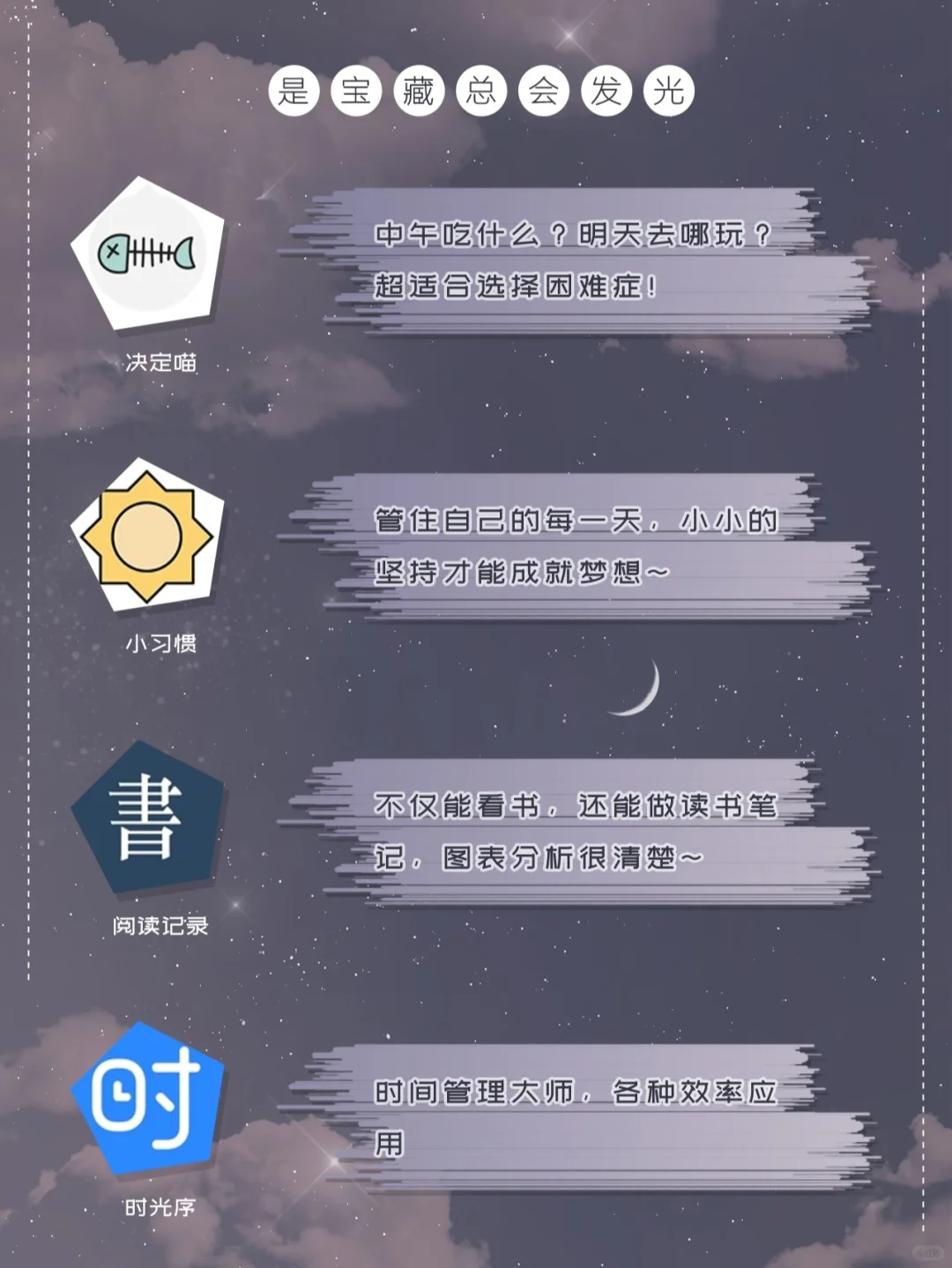 20款小众实力派APP🎉是宝藏总会发光✨