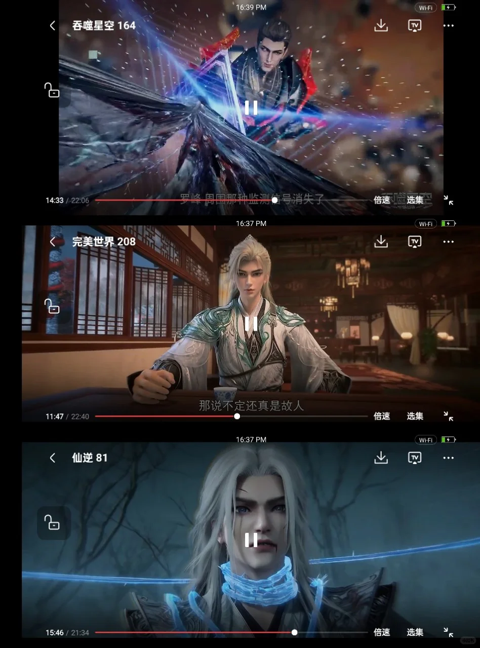 追剧神器！特别好用！