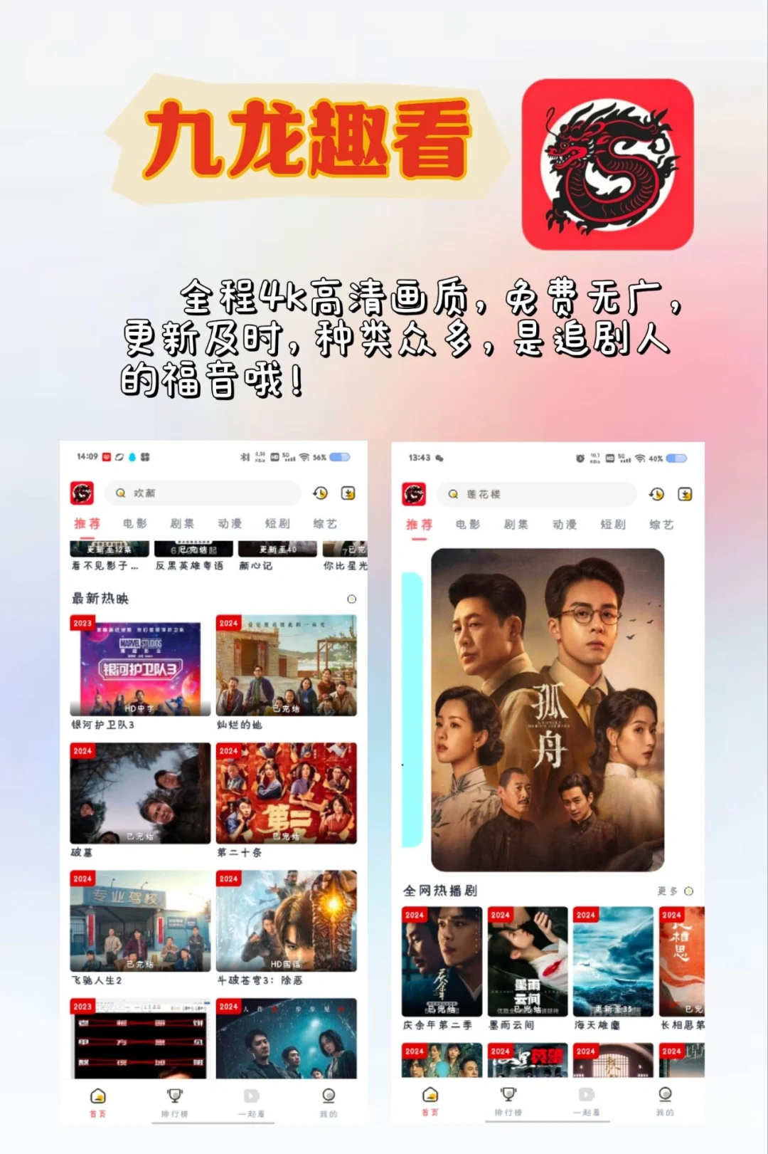 推荐宝藏软件，都是免费无广告的哦