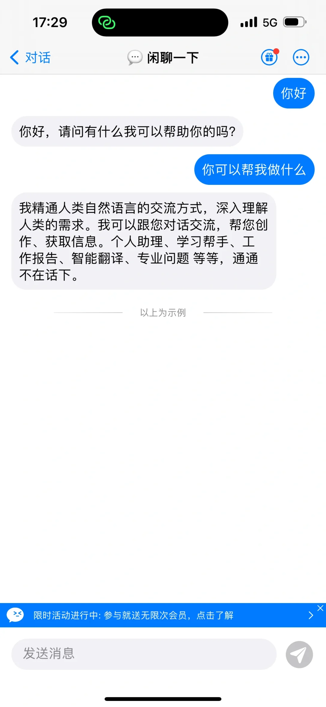 巨好用的app