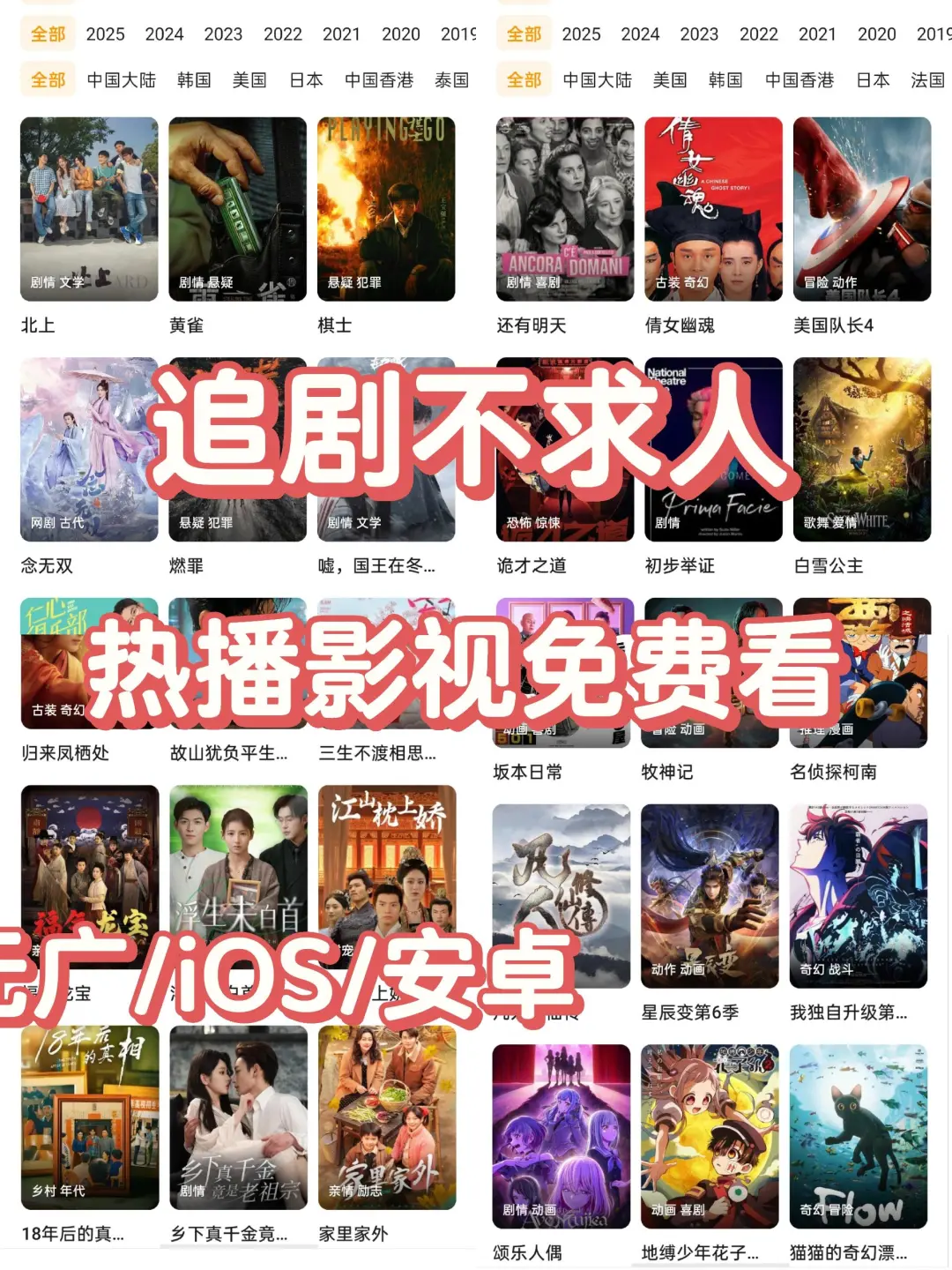 追剧不求人、追剧软件推荐！