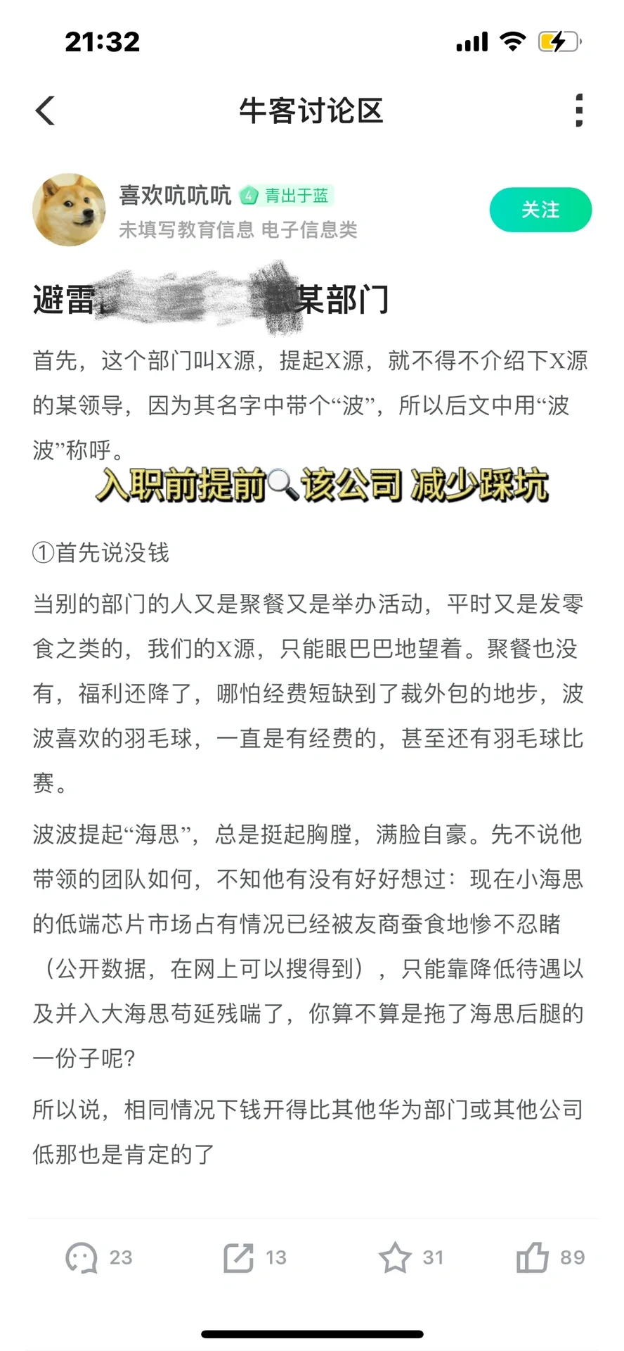 聊到真BOSS了……