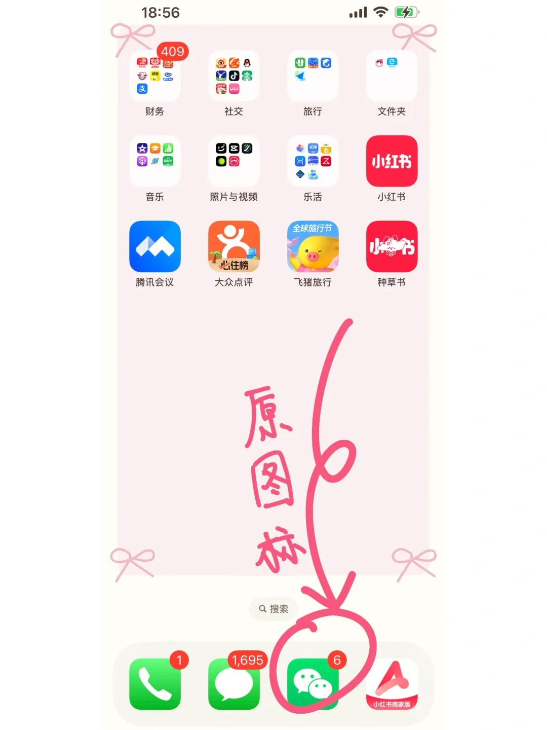 可爱版app图标来咯～卷毛小狗iPhone更换教程