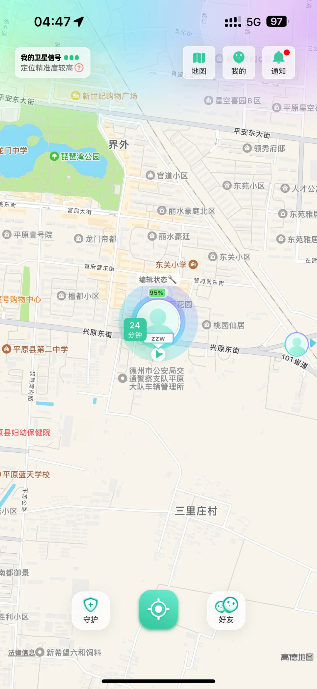 🌙 给爱的人一份安心，让守护不再焦虑