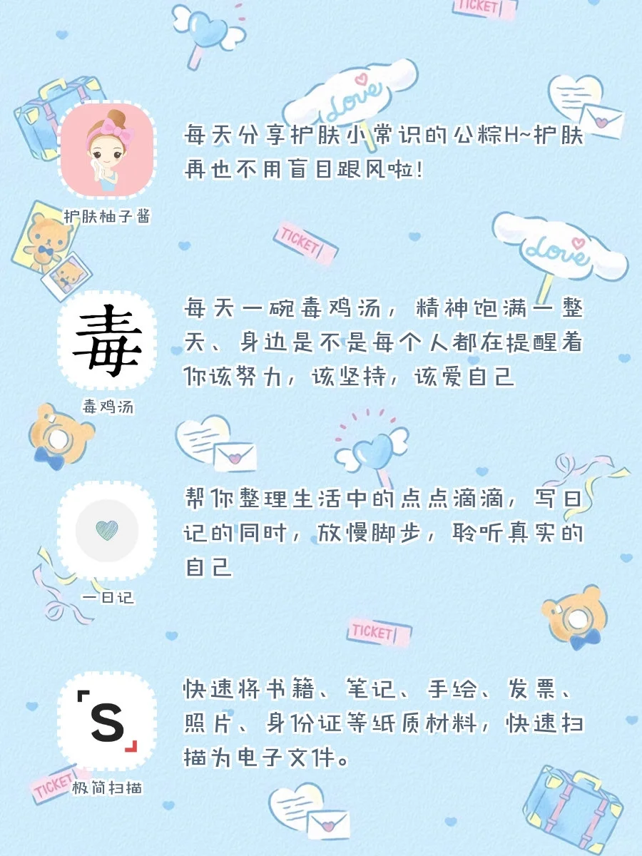 🍭逆天好用！20款好用到舍不得安利的APP