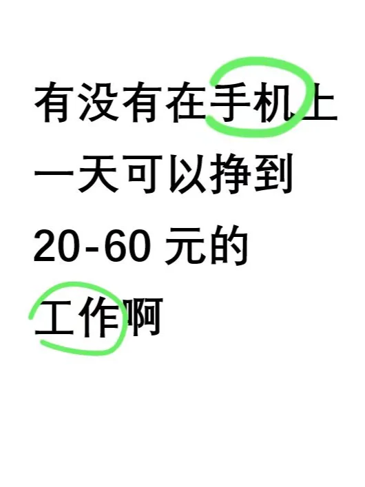 有没有可以在手机上兼只 求推荐