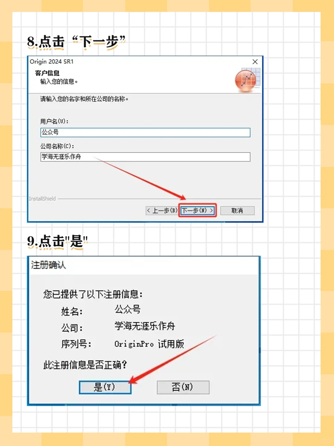 Origin 2024下载安装步骤详细图文说明